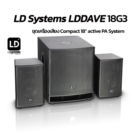 LD Systems LDDAVE15G3 ชุดเครื่องเสียง Compact 15" active PA System